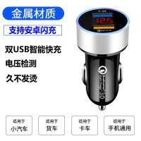 车载充电器手机快充24v汽车用品点烟器转换插头usb插口一拖二车充|数显安卓闪充版[气质银]