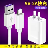 适用华为充电器5a超级快充40w充电头p20p30proma|[9V2A快充头+1米快充线]nove2/3/4套装