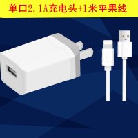 适用安卓苹果手机充电器头快充单双口vivo华为小米oppo手机直充头|单口5V2.1A充电头+1米苹果线