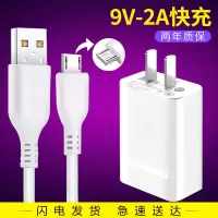 适用华为充电器5a超级快充40w充电头p20p30proma|[9V2A快充头+1米micro快充线]畅享系列