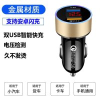 车载充电器手机快充24v汽车用品点烟器转换插头usb插口一拖二车充|数显安卓闪充版[富贵金]