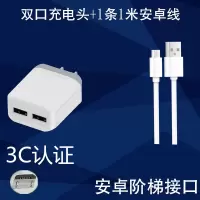 适用安卓苹果手机充电器头快充单双口vivo华为小米oppo手机直充头|双口5v2.1A充电头+1米安卓线