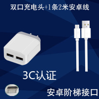 适用安卓苹果手机充电器头快充单双口vivo华为小米oppo手机直充头|双口5V2.1A充电头+2米安卓线