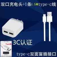 适用安卓苹果手机充电器头快充单双口vivo华为小米oppo手机直充头|双口2.1A充电头+1.5米type-c线