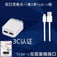 适用安卓苹果手机充电器头快充单双口vivo华为小米oppo手机直充头|双口2.1A充电头+2米type-c线