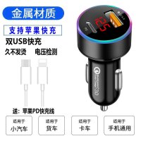 车载充电器手机快充24v汽车用品点烟器转换插头usb插口一拖二车充|数显苹果快充版[星空黑]+PD苹果快充线