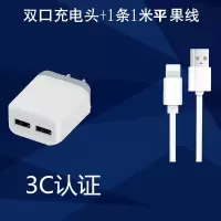 适用安卓苹果手机充电器头快充单双口vivo华为小米oppo手机直充头|双口5V2.1A充电头+1米苹果线