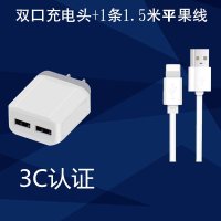 适用安卓苹果手机充电器头快充单双口vivo华为小米oppo手机直充头|双口5V2.1A充电头+1.5米苹果线