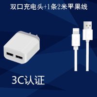 适用安卓苹果手机充电器头快充单双口vivo华为小米oppo手机直充头|双口5V2.1A充电头+2米苹果线