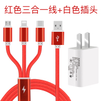 充电器数据线一拖三通用苹果安卓多功能快充三合|单口2A快充头+1.2米长（红色）苹果安卓typec三合一快充线