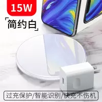 华为超级快充p40pro无线充电器适用p30pro智能感应15w|简约白【自动断电★15W快充★送超级快充头】华为专用