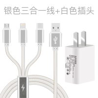 充电器数据线一拖三通用苹果安卓多功能快充三合|单口2A快充头+1.2米长(银色)苹果安卓typec三合一快充线
