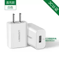 多口usb充电器头5v2a安卓快充套装5a多孔12w3a双口iphone8ipad插头|[2.1A单口快充]直充款-白色