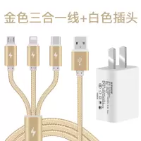 充电器数据线一拖三通用苹果安卓多功能快充三合|1.8米加长款,单口2A快充头+(金色)苹果安卓typec三合一快充线
