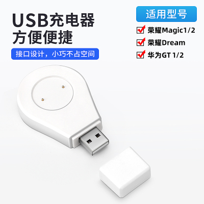 适用华为gt/gt2/gt2e手表充电器荣耀magicwatch2充电底座磁吸无线通用dream雅致款智能运动配件|白色