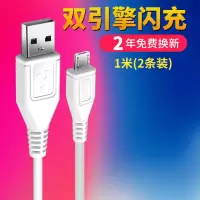 vivo闪充快充x6x9x20x21充电器vivox7y83y67数据线插头|1米闪充线(买1送1)VIVO两条安卓