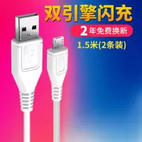 vivo闪充快充x6x9x20x21充电器vivox7y83y67数据线插头|1.5米闪充线(买1送1)VIVO两条安卓