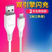 vivo闪充快充x6x9x20x21充电器vivox7y83y67数据线插头|2米闪充线（买1送1）VIVO两条安卓