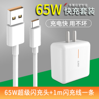 适配opporeno4充电器头opporeno4pro手机数据线65w瓦超级闪充opp|65W超级闪充头+1m闪充线一条