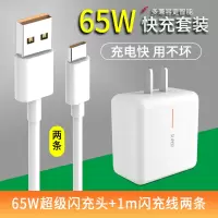 适配opporeno4充电器头opporeno4pro手机数据线65w瓦超级闪充opp|65W超级闪充头+1m闪充线两条