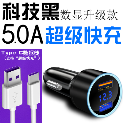 5a车载充电器多功能手机快充一拖二usb插头点烟器转|★★推荐5A★★[QC3.0超级快充车充+TYPE-C超级快充线]