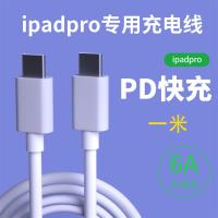 ipadpro充电器头快充充电线usb-c充电线双type-c数据线双头公对公18wi|1条ipadpro快充线[1米]