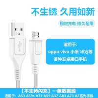 oppo手机充电器头r7 r9s r11s r15梦境快充电闪充数据线reno|oppo2A数据线(不支持闪充)