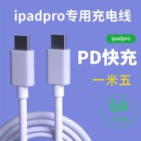 ipadpro充电器头快充充电线usb-c充电线双type-c数据线双头公对公18|1条ipadpro快充线【1.5米】