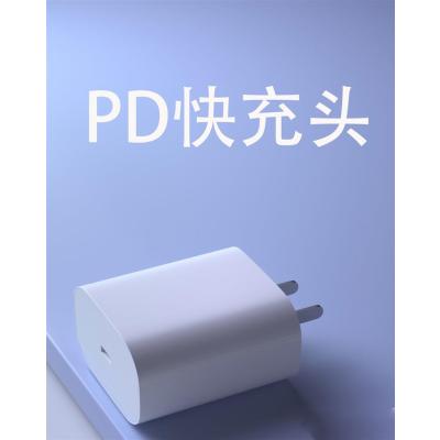 ipadpro充电器头快充充电线usb-c充电线双type-c数据线双头公对公18|PD快充头[18W]