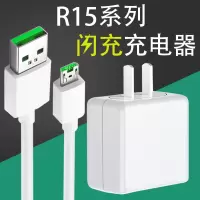 适用oppor15充电器头r15梦境版手机充电插头oppor15星云闪充oppo数据线快充vooc快速专用oppor15