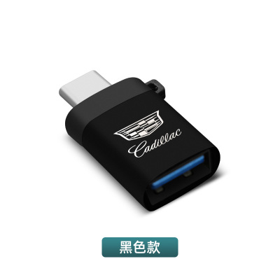 凯迪拉克充电器ct4/5/6xt4xt5xt6充电连接线type-c转u|[Type-c转USB3.0高速转换器]-黑色