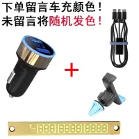 5a车载充电器多功能手机快充一拖二usb插头点烟器转|数显+数据线+万向支架+停车牌