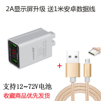 电动车手机充电器快充插头12v60伏72v电瓶通用三轮车载usb转换器|2A双口显示屏升级版[送1米安卓线]