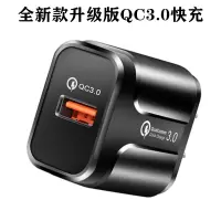 qc3.0快充头适用苹果iphone x安卓vivo/oppo华为魅族小米闪充电器|QC3.0超级快充[黑色]