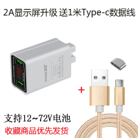 电动车手机充电器快充插头12v60伏72v电瓶通用三轮车载usb转换器|2A双口显示屏升级版[送1米Type-c线]