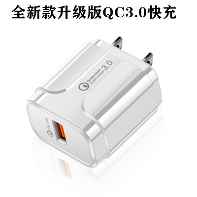 qc3.0快充头适用苹果iphone x安卓vivo/oppo华为魅族小米闪充电器|QC3.0超级快充[白色]