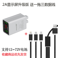 电动车手机充电器快充插头12v60伏72v电瓶通用三轮车载usb转换器|2A双口显示屏升级版[送一拖三数据线]