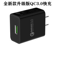 qc3.0快充头适用苹果iphone x安卓vivo/oppo华为魅族小米闪充电器|超级快充QC3.0[黑色]