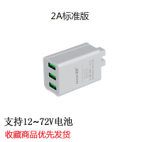 电动车手机充电器快充插头12v60伏72v电瓶通用三轮车载usb转换器|2A3口标准版[合适12~72V电瓶]