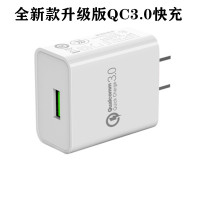 qc3.0快充头适用苹果iphone x安卓vivo/oppo华为魅族小米闪充电器|超级快充QC3.0[白色]