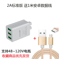 电动车手机充电器快充插头12v60伏72v电瓶通用三轮车载usb转换器|2A3口标准版【送1米安卓线】
