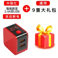 通用手机充电器华为oppo小米vivo苹果iphone安卓自动断电快充电头|[中国红]自动断电[单头]★[手机架]