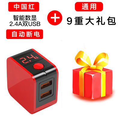 通用手机充电器华为oppo小米vivo苹果iphone安卓自动断电快充电头|[中国红]自动断电[单头]★[手机架]