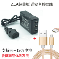 电动车手机充电器快充插头12v60伏72v电瓶通用三轮车载usb转换器|2.1A3口经典版[送1米安卓线]