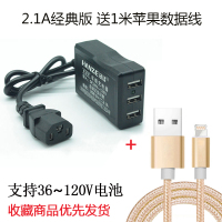 电动车手机充电器快充插头12v60伏72v电瓶通用三轮车载usb转换器|2.1A3口经典版[送1米苹果线]