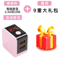 通用手机充电器华为oppo小米vivo苹果iphone安卓自动断电快充电头|【樱花粉】自动断电【单头】★【手机架】