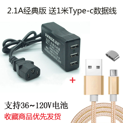 电动车手机充电器快充插头12v60伏72v电瓶通用三轮车载usb转换器|2.1A3口经典版【送1米Type-c线】