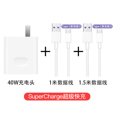 适用华为荣耀30s充电器40w快充荣耀30s充电头30s5g手机充电器|荣耀30S快充[头+1米+1.5米线]