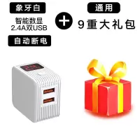 通用手机充电器华为oppo小米vivo苹果iphone安卓自动断电快充电头|[旅行箱白]自动断电[单头]★[手机架]