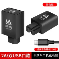 电动车usb接口充电带转换器手机快充小电风扇转换头改装充电器|2A黑色USB充电头双口+1米安卓线
